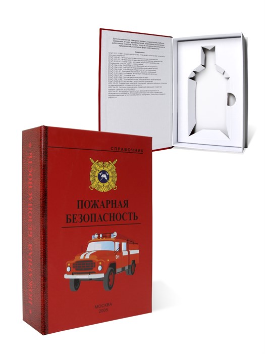 Книга-шкатулка "Пожарная безопасность" (под водку, коньяк) УВ-19 - фото 106771