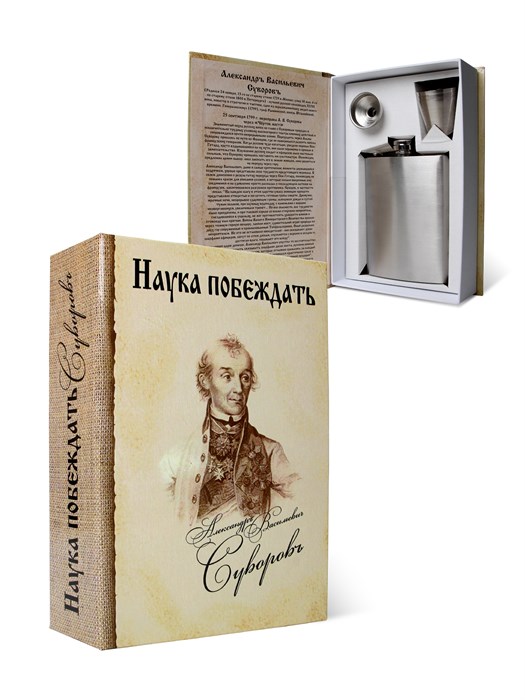 "Наука побеждать" А.В.Суворов УФМ-22 - фото 106786