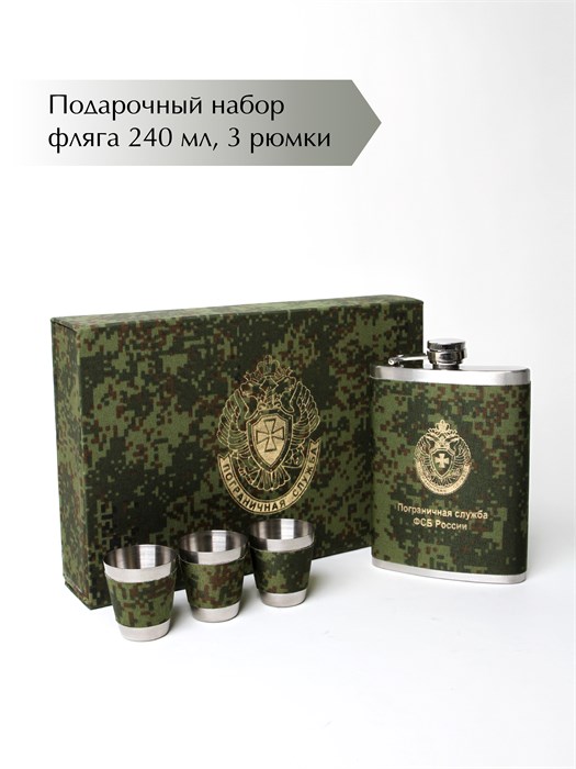 Подарочный набор "Пограничнику и герою" ПН-76-2 - фото 107124