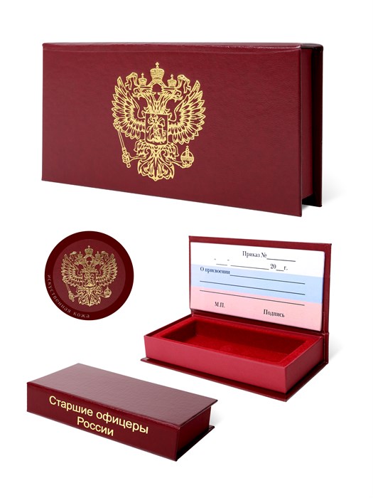 Коробка для погон "Старшие офицеры России" ФП-03 - фото 107234