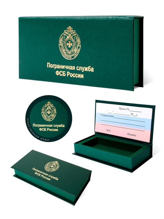 Футляр под погоны "Пограничная служба ФСБ России" ФП-04 - фото 107752