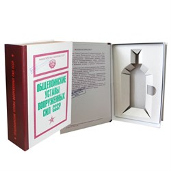 Книга-шкатулка "Устав Вооруженных Сил" (под водку, коньяк) - фото 13008