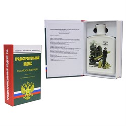 Книга - шкатулка "Градостроительный кодекс" (фарфоровый штоф с изображением строительной тематики) УШ2010-39 - фото 13144