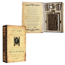 Книга-шкатулка "Устав морской" УФВ-43 - фото 13675