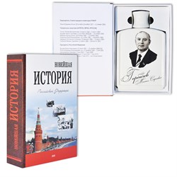 Книга-шкатулка "Новейшая история" - фото 13977