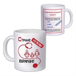 Кружка "Стране нужны врачи" - фото 14356