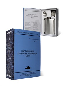 {{productViewItem.photos[photoViewList.activeNavIndex].Alt || productViewItem.photos[photoViewList.activeNavIndex].Description || 'Книга-шкатулка "Наставление по бронетанковому делу"'}}