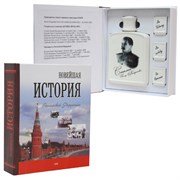 Книга-шкатулка "История России"(штоф Сталин + 3 фарфоровые стопки)