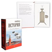 Книга-шкатулка "История России"