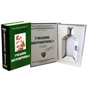 Книга-шкатулка "Учебник пограничника" (под водку, коньяк)