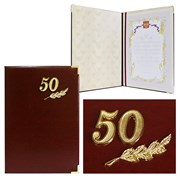 Папка юбилейная "50 лет"
