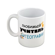 {{productViewItem.photos[photoViewList.activeNavIndex].Alt || productViewItem.photos[photoViewList.activeNavIndex].Description || 'Кружка &quot;Любимый учитель ГЕОГРАФИИ&quot;'}}