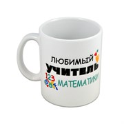{{productViewItem.photos[photoViewList.activeNavIndex].Alt || productViewItem.photos[photoViewList.activeNavIndex].Description || 'Кружка &quot;Любимый учитель МАТЕМАТИКИ&quot;'}}