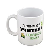 {{productViewItem.photos[photoViewList.activeNavIndex].Alt || productViewItem.photos[photoViewList.activeNavIndex].Description || 'Кружка &quot;Любимый учитель НЕМЕЦКОГО языка&quot;'}}