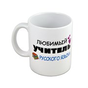 {{productViewItem.photos[photoViewList.activeNavIndex].Alt || productViewItem.photos[photoViewList.activeNavIndex].Description || 'Кружка &quot;Любимый учитель РУССКОГО языка&quot;'}}