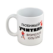 {{productViewItem.photos[photoViewList.activeNavIndex].Alt || productViewItem.photos[photoViewList.activeNavIndex].Description || 'Кружка &quot;Любимый учитель ФИЗКУЛЬТУРЫ&quot; (девушка)'}}