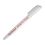 Сувенирная ручка "Росгвардия-всегда на страже"