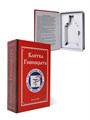 Книга-шкатулка "Клятва Гиппократа" (под водку, коньяк) УВ-08 - фото 106700