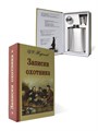 Книга-шкатулка "Записки охотника" УФМ-16 - фото 106822