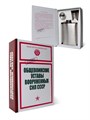 Книга-шкатулка "Устав Вооруженных Сил" УФМ-01 - фото 106876