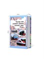 Книга-шкатулка "Успешное развитие железных дорог России" УВ-51 - фото 107070