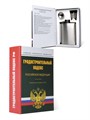 Книга-шкатулка "Градостроительный кодекс" УФМ-39 - фото 107144