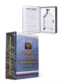 Книга-шкатулка "Закон о полиции" (под водку, коньяк) УВ-40 - фото 107154