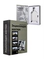 Книга-шкатулка "Энциклопедия шахтёра" УВ-20 - фото 107829