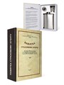 Книга-шкатулка "Памятка страховому агенту" (метал. фляга, 3 рюмки, воронка) УФМ-42 - фото 107863