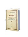 Книга-шкатулка "Памятка страховому агенту" (метал. фляга, 3 рюмки, воронка) УФМ-42 - фото 107864