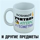 Кружки &quot;Лучший учитель&quot;