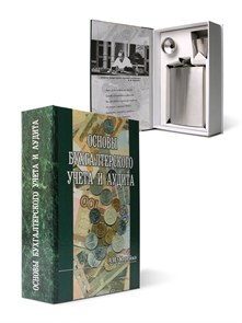 {{productViewItem.photos[photoViewList.activeNavIndex].Alt || productViewItem.photos[photoViewList.activeNavIndex].Description || 'Книга-шкатулка "Основы бухгалтерского учета и аудита"'}}