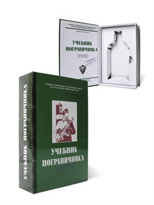 {{productViewItem.photos[photoViewList.activeNavIndex].Alt || productViewItem.photos[photoViewList.activeNavIndex].Description || 'Книга-шкатулка "Учебник пограничника" (под водку, коньяк)'}}