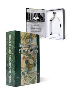 {{productViewItem.photos[photoViewList.activeNavIndex].Alt || productViewItem.photos[photoViewList.activeNavIndex].Description || 'Книга-шкатулка "Основы бухгалтерского учета и аудита" (под водку, коньяк)'}}