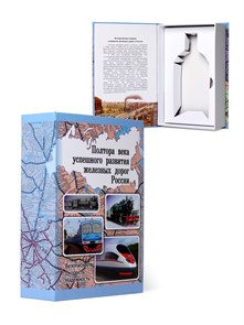 {{productViewItem.photos[photoViewList.activeNavIndex].Alt || productViewItem.photos[photoViewList.activeNavIndex].Description || 'Книга-шкатулка "Успешное развитие железных дорог России"'}}