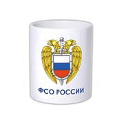 Кружка "ФСО России"
